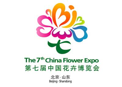 中国2009年第七届中国花卉博览会会徽主体是一朵绽放的牡丹,标志